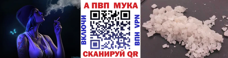 Alpha PVP Соль  купить наркотики сайты  Чишмы 