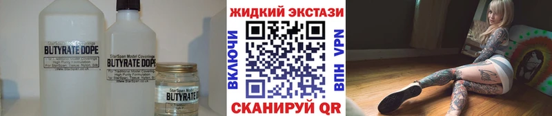 Бутират жидкий экстази  Чишмы 