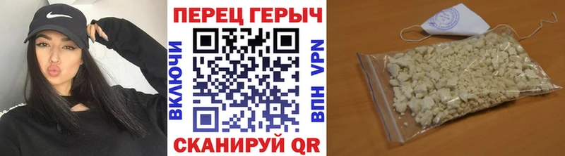 Героин белый  Чишмы 