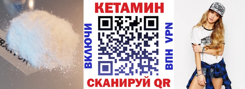Кетамин ketamine Чишмы