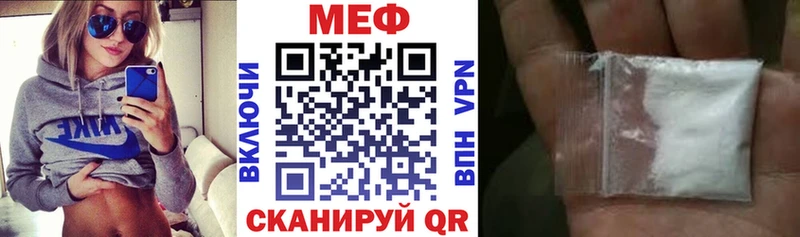 Мефедрон кристаллы Чишмы