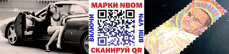 Марки NBOMe 1,5мг  закладки  МЕГА рабочий сайт  Чишмы 